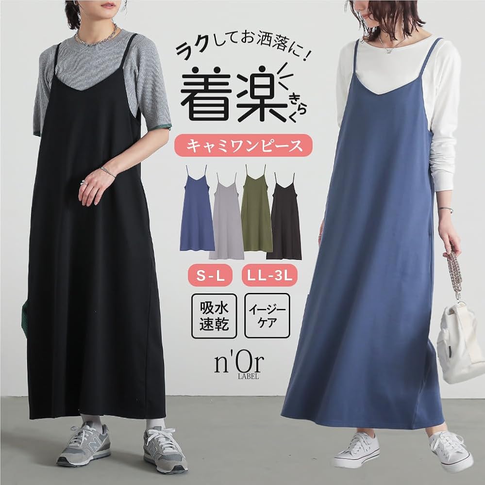 Amazon.co.jp: [n'OrLABEL] オシャレウォーカー キャミソール